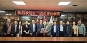 江门市经贸代表团访问秘鲁中华通惠总局