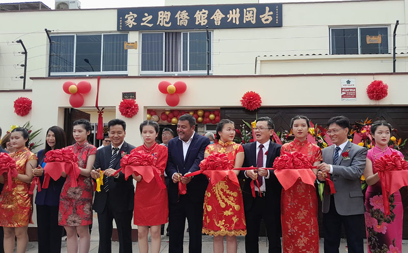 与时俱进 百年老店又添新址 ——秘鲁古冈州会馆“侨胞之家”举行落成揭幕仪式